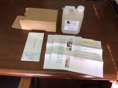 購入した猫ピタが送られてきた